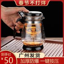 Tea pot Office elegant cup Simple disassembly and washing separation glass high temperature resistant filter company down-pressure tea maker