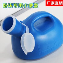 Mens night pot for the elderly Bedroom deodorant urinal Leak-proof urinal Child boy Male baby Child