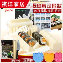 Onigiri driver machine to make sushi tools Life mold tools Full set of automatic rice sushi set Nori