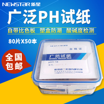 Nova ph test paper Human amniotic fluid urine ph test paper precision fish tank water quality soil ph