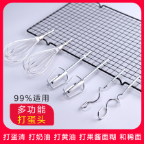 Electric Eggbeware Accessories Stirring Head Beaten Egg Stick 12 Line Home Beaten Egg and Butter Cream Egg Clear Stirring Stick