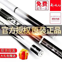 Wuhan one thousand Chuangyuan carp 4 generation fishing rod four generations big giant big-money hand fishing pole Tianyuan flagship store wave sharp Deng just the same high-end