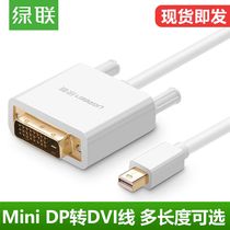 mini dp to DVI adapter Mini displayport public to public converter applicable