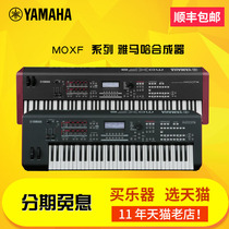 YAMAHA Yamaha synthesizer MOXF8 MOXF6 professional 88 key 61 key heavy hammer electronic synthesizer keyboard