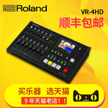 ROLAND ROLAND VR-4HD multi-channel HD switcher guide stunt video switcher