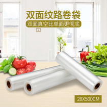 Double-sided mesh vacuum roll bag 28*500 food packaging bag Household compression sealing suction commercial preservation bag
