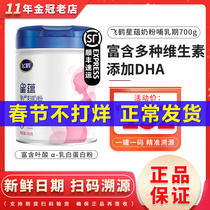 Shun Feng) Feihe Xingyun Milk Powder Pregnant Women Nutritional Milk Powder Pregnancy and Lactation Adult 700g Pot