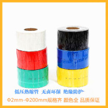 Environmental protection thickened heat shrinkable sleeve Ф30 Heat shrinkable tube 30mm Environmental protection insulation quality 50m roll 1m price
