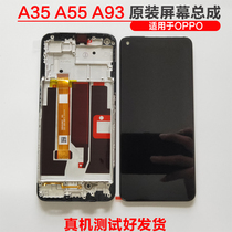 Applicable OPPO A93 original screen assembly A35 A55 A93S touch LCD inside and outside display with frame screen