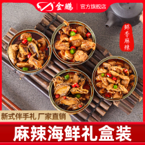 Jinpeng spicy small seafood ready-to-eat clams abalone scallop scallops spicy snacks canned cooked food 4 cans gift box