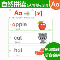 Natural spelling phonics English alphabet combination phonetic point reading root pronunciation law zero Foundation introduction