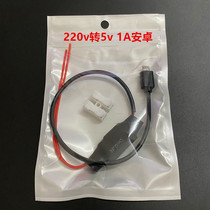 220v micro camera power transformer 5v Android USB plug-in with home camera monitor fan small 12v-5