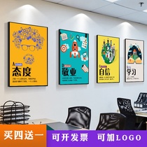 Company decoration office slogan conference room inspirational background wall workshop corridor cultural wall corporate culture hanging painting