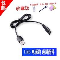 Suitable for Jigo hair clipper ZG-F838 charger electric clipper USB charging cable power cord accessories