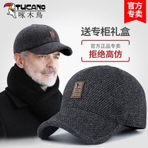 Woodpecker middle-aged and elderly hats mens autumn and winter caps elderly warm and thick winter dad Grandpa baseball cap
