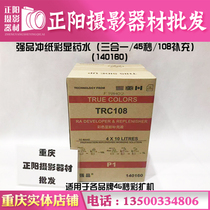 Strong printing Potion 140160 color display 4X10L (three-in-one 108 supplement)paper color display potion