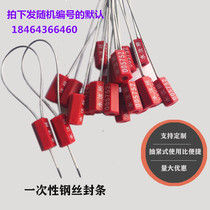 Disposable steel wire seal container lead seal logistics seal container truck lead seal tensioning blockade 24cm