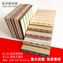Solid wood wood sound-absorbing board Environmental protection E0 grade wall ceiling ktv fire perforated flame retardant sound insulation decorative board material