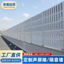Highway sound barrier Outdoor air conditioning external machine noise reduction board Community bridge transparent sound insulation wall Color steel foam board