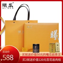 Ju Ming Tea Life Xi Gua Xi Wang Cinnamon Tea gift Box Wuyi Rock Tea Dahongpao 256g