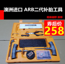 Australia imported the 2nd generation ARB portable tire repair tool set Off-road vehicle with the second generation of fast tire repair tool