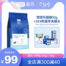 Lans eight kinds of fish cat food for adult cats and kittens Universal fattening gills for blue cats Grain-free full-price natural food 2 5kg