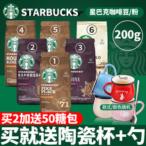  Imported Starbucks medium-depth freshly baked freshly ground American Italian concentrated pie Colombian coffee bean powder