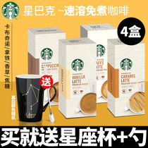 Imported Starbucks instant coffee powder creamy cappuccino latte hand-free coffee drink