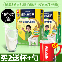 Nestle student child growth milk powder High calcium teen iron zinc milk powder Small nutrition breakfast box drink