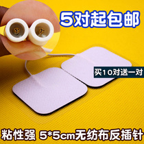 5*5cm anti-pin electrode patch Self-adhesive physiotherapy patch Massage non-woven electrotherapy adhesive sheet