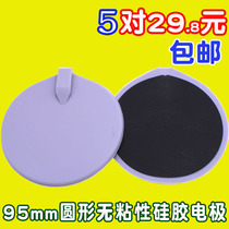 95mm round non-stick electric shock pad patch frequency electrotherapy electrode pad physiotherapy paste silicone needle Ah is paste