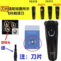 Applicable to Feike Shaver Single Blade FS370 FS371 FS372 FS373 Universal Accessories FR8