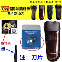 Feike razor single blade blade head FS870 FS871 FS872FS873 razor blade R6