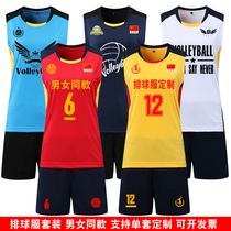 Sleeveless volleyball suit suit Mens and womens team clothing Quick-drying custom gas volleyball clothes training group purchase printing number