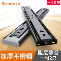 Cabbé drawers Two-section three-section rail damping buffer rail slide-way computer desk keyboard bay rail cupboard slide rail