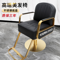 Net celebrity barber shop chair Hair salon special hot dyeing seat high-end hair salon disc hair cutting stool can be lifted and lowered