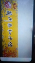 Lanzhou Taihe Ganzi water Smoke needs to be equipped with pipes. There are 8 boxes and 16 pieces of independent packaging nationwide.