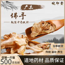 Chinese herbal medicine sulfur-free bergamot new products bergamoto tablets natural dry Buddha dry soil Poria 500g