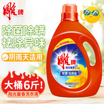 diaopai Sun Fragrance Laundry Detergent 3kg sterilization to smell bottled family shi hui zhuang household 6kg bottled