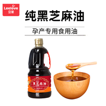 Liai pure black sesame oil vat 2L postpartum conditioning tonic Sesame oil confinement meal Handmade special cooking oil
