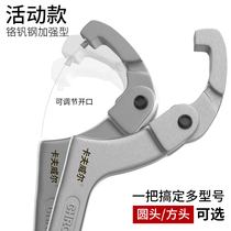 Kraft Weir crescent wrench Hook wrench Round nut Water meter cover hook motorcycle shock absorber adjustment wrench