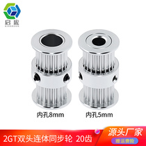 Qipang 3D printer accessories 2GT double head conjoined synchronous wheel pulley pulley 20 gear transmission wheel gt2