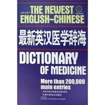 Instrumental book series: Medical rhetorical book Zhang Ji Ping Pharmaceutical Health Books