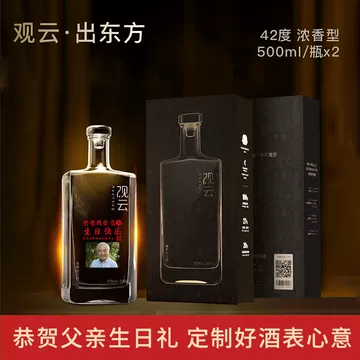 观云白酒出东方-观云白酒出东方促销价格、观云白酒出东方品牌- 淘宝