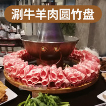 Hot Pot restaurant creative round tableware bamboo round board board Wood rinse beef and mutton specialties beef mutton roll wood bamboo board