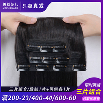 Real hair piece wig piece three pieces of female traceless hair hair full hair additional hair volume fluffy one piece