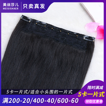Real hair tablets full real person hair without marks invisible one piece wig tablets female head increase volume fluffy cushion hair