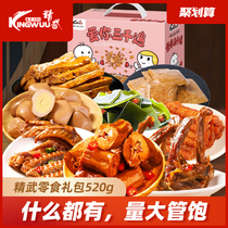 (10 billion subsidies) Jingwu duck neck spicy meat gift bag 520g marinated duck goods Net red leisure snacks