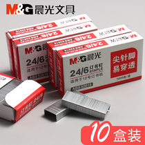 Morning light stapler Universal stapler Universal stapler Nail universal 12 stapler 12 24 6 stapler 10 boxed stapler Unified stapler