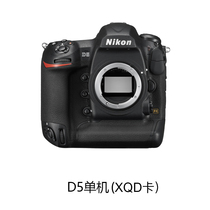  (Spot)Nikon Nikon D5 single-body XQD version full-frame professional-grade flagship DSLR camera